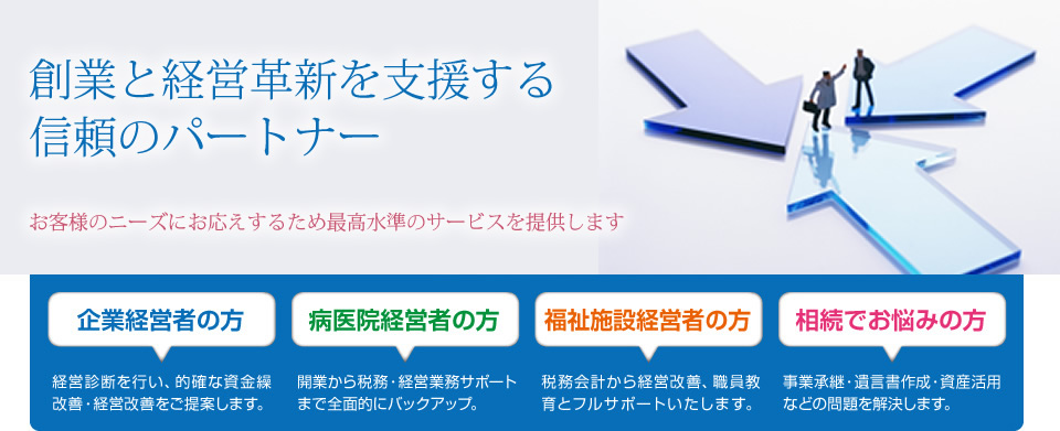 メインイメージ